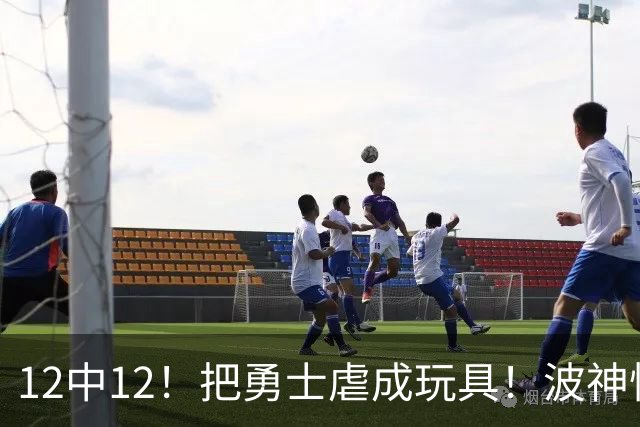 12中12！把勇士虐成玩具！波神怪病直接退役！？
