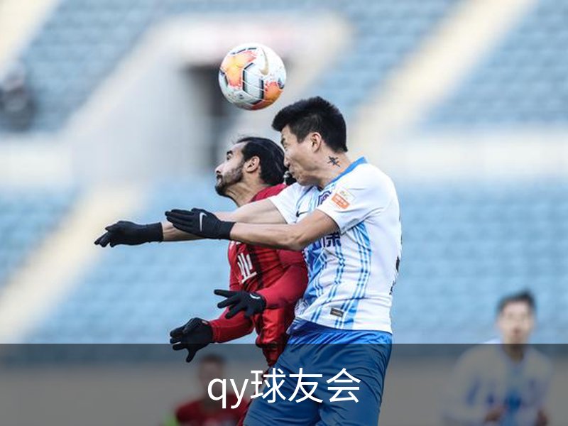 球友会.(QY)官方网站