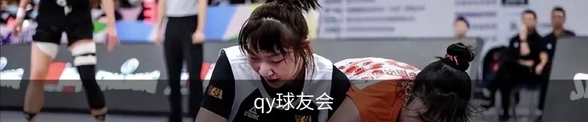 球友会.(QY)官方网站